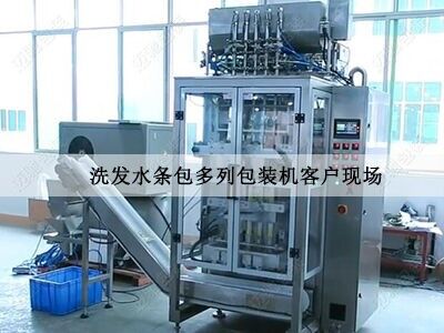 多列包裝機客戶現場