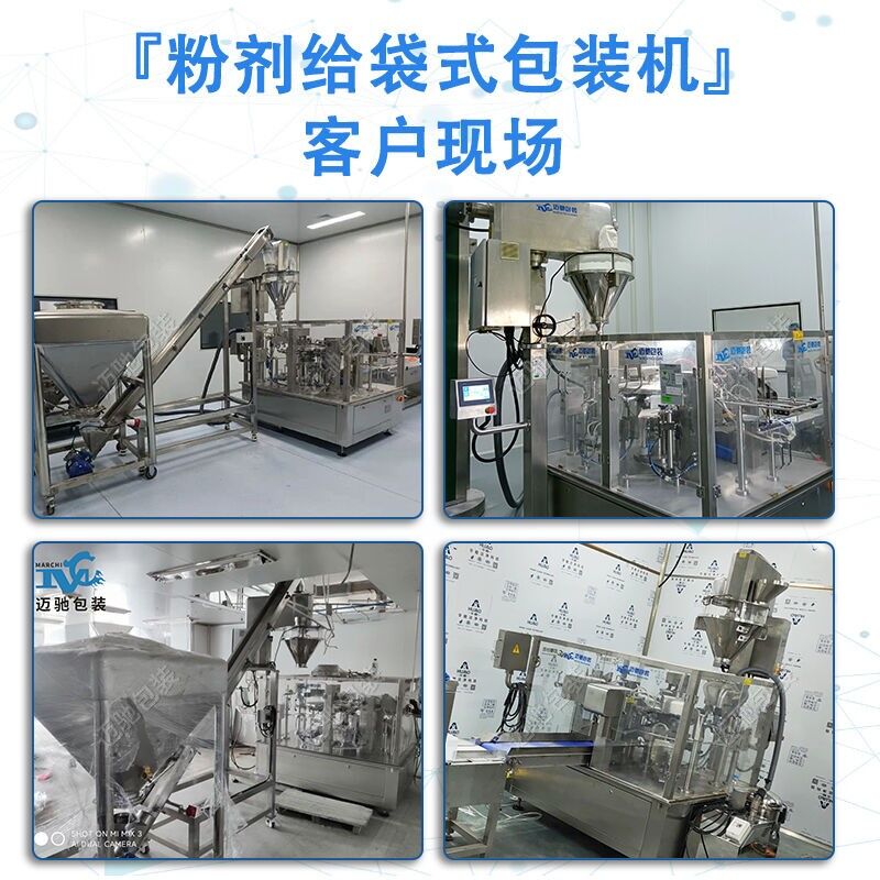 漂白粉包裝機