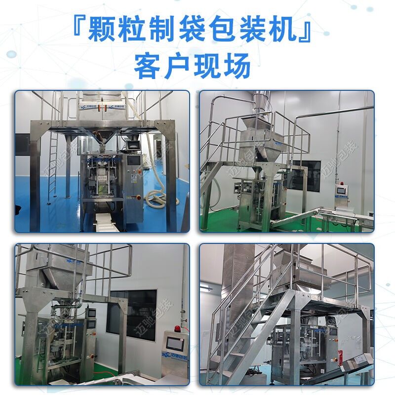 洗衣粉包裝機