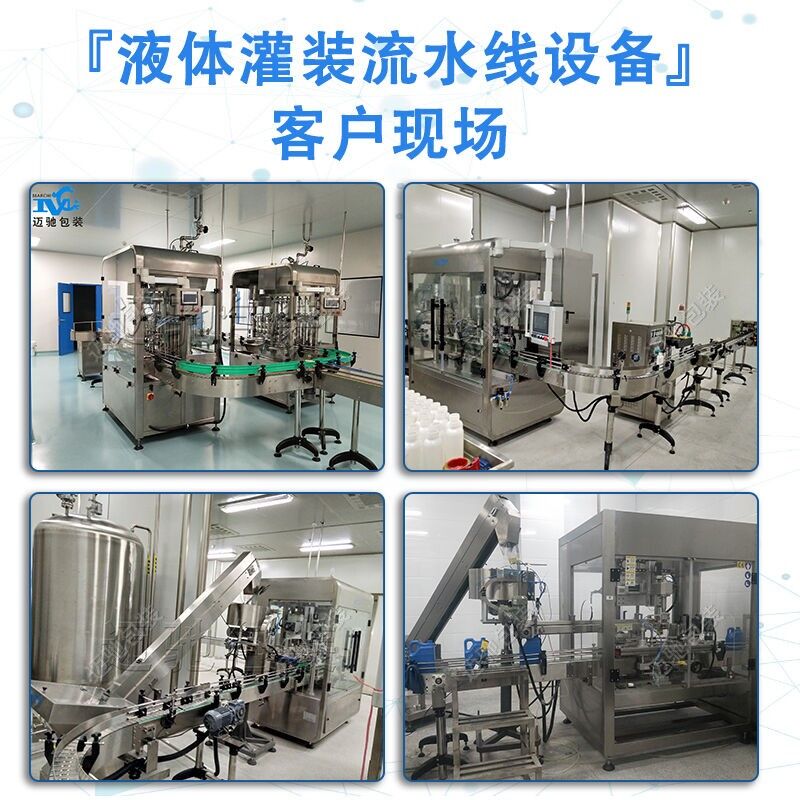 化妝品灌裝機