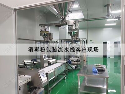 消毒粉制袋包裝機客戶現場