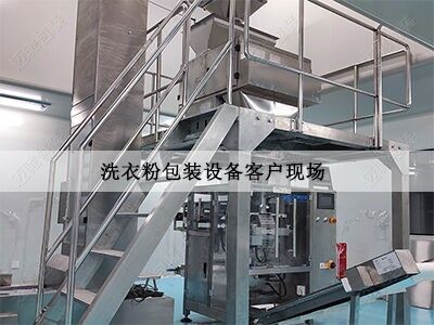 洗衣粉制袋包裝機客戶現場