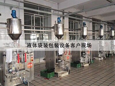 液體制袋包裝機客戶現場