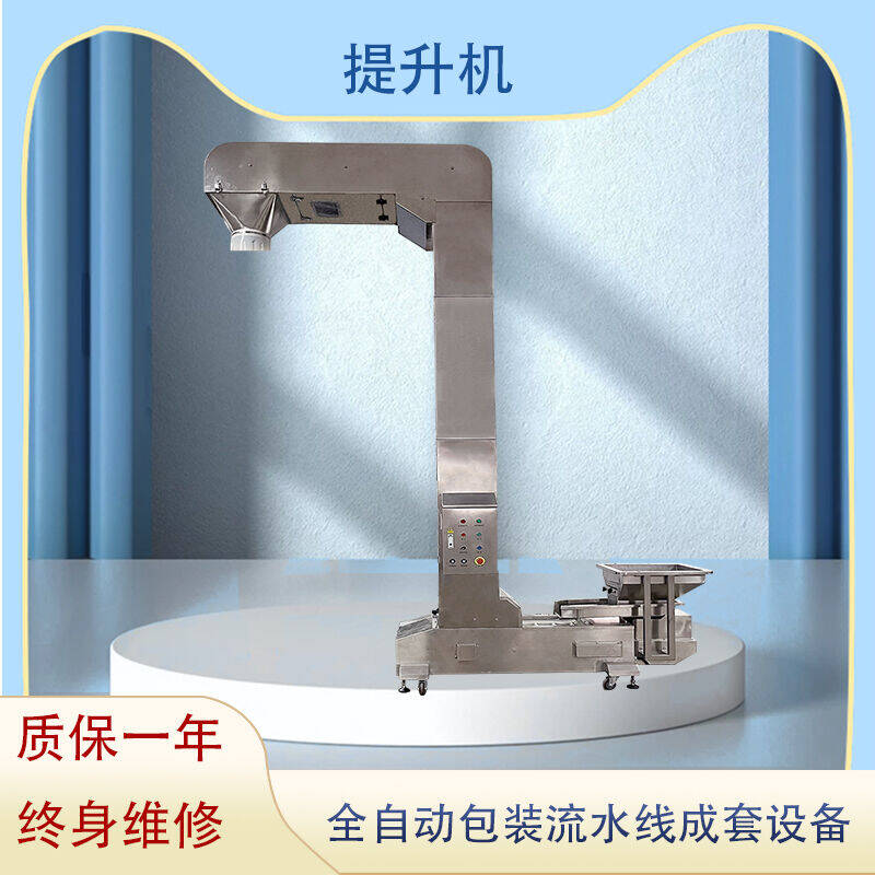 提升機