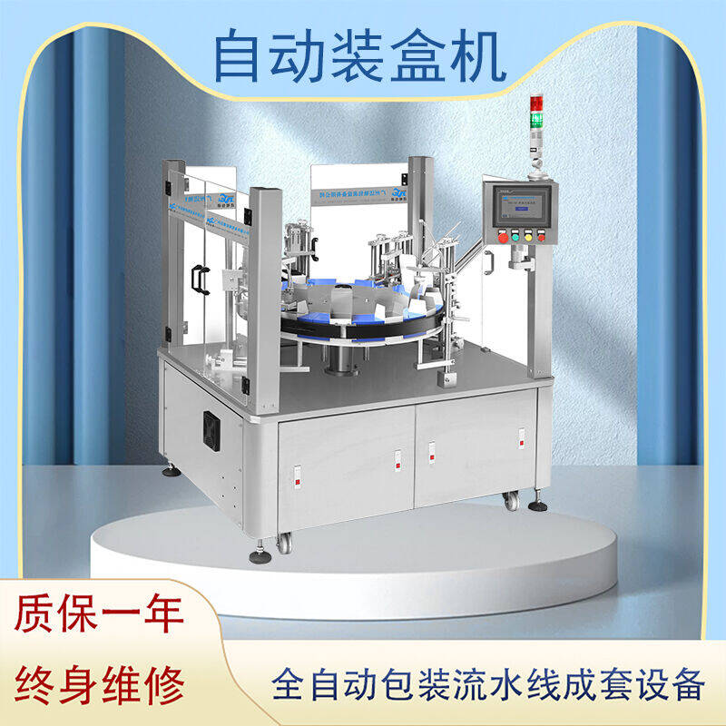 自動裝盒機