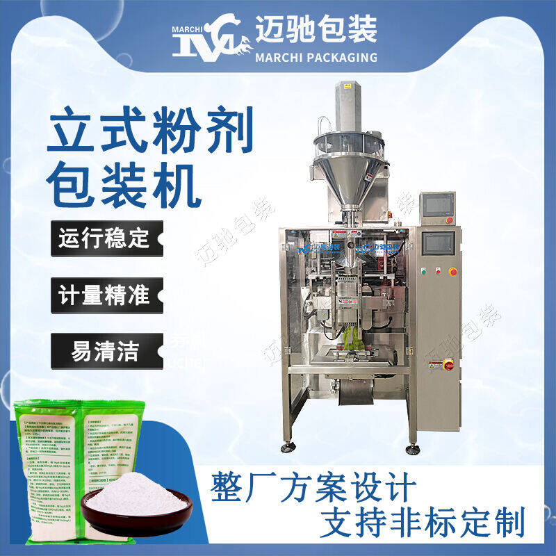 消毒劑給袋式包裝機