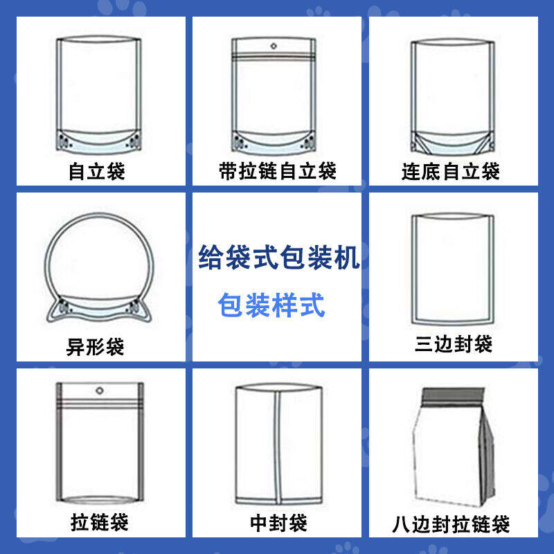 留香珠包裝機