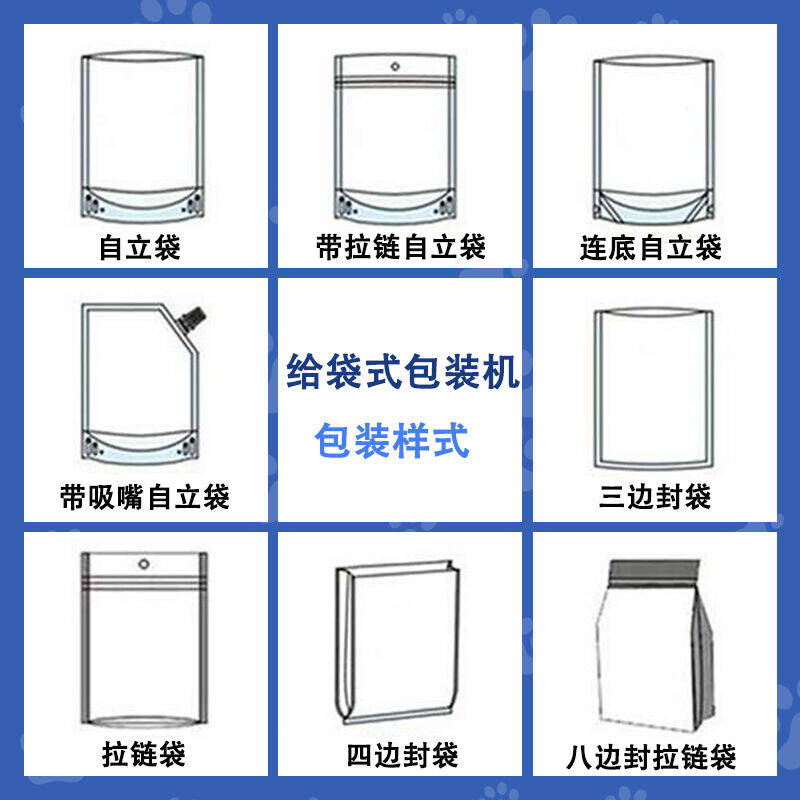 洗手液包裝機