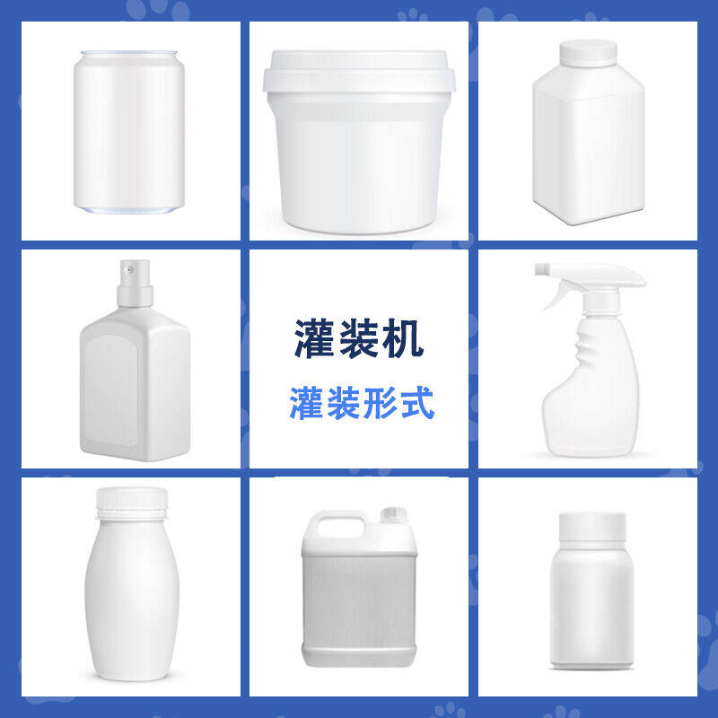 留香珠灌裝機